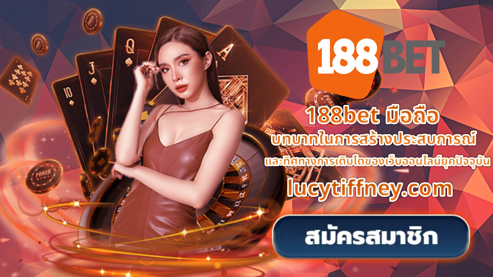 188bet มือถือ